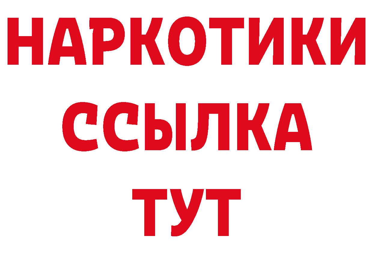 ГАШ хэш зеркало нарко площадка mega Балтийск