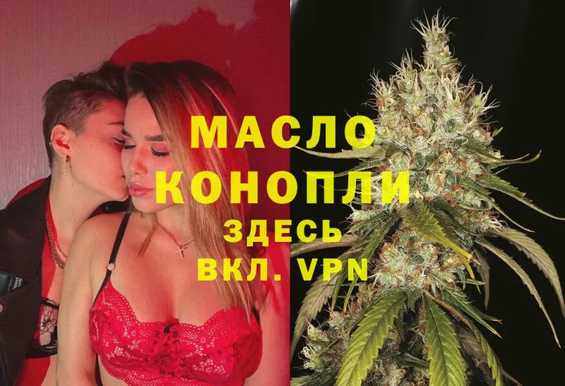 ТГК THC oil  Балтийск 